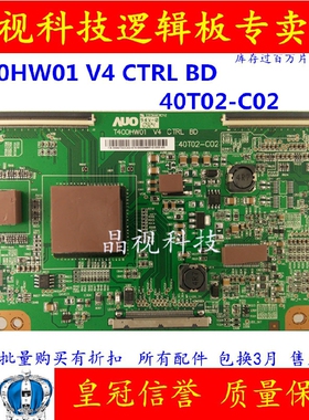 全新AOC L40DR93海尔L40R1逻辑板T400HW01 V4 CTRL BD 40T02-C02