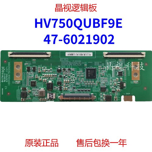 全新原装HV750QUBF9E逻辑板