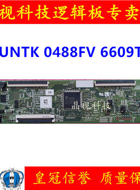 原装 夏普 60寸 逻辑板 RUNTK 0488FV 6609TP 软排口