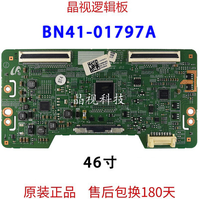 三星逻辑板BN41-01797A