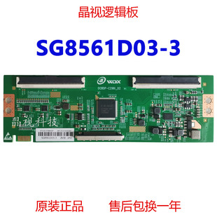 全新升级 SG8561D03-3/1/2逻辑板DCBDP-C296I_02 4K支持单双分区