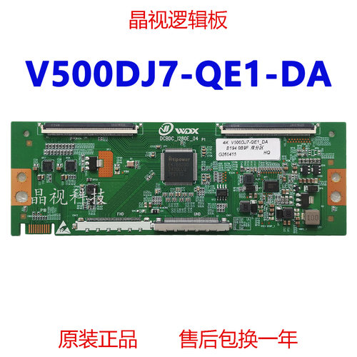 全新升级 逻辑板 DCBDC_I280E_04 白条码 V500DJ7-QE1 DA 4K 2K