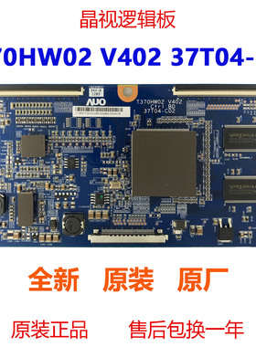 全新原装 三星 LA37A550P1R 逻辑板 T370HW02 V402 37T04-C02现货