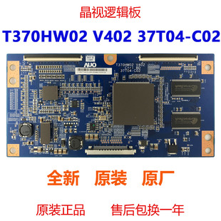 全新原装 三星 LA37A550P1R 逻辑板 T370HW02 V402 37T04-C02现货