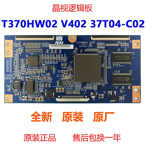 逻辑板T370HW02V40237T04-C02