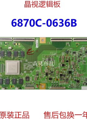 原装 康佳OLED65V91U 飞利浦 65P0D901C/T3 逻辑板 6870C-0636F/B