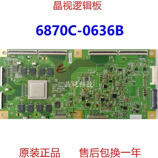65P0D901C 逻辑板 原装 0636F 飞利浦 6870C 康佳OLED65V91U