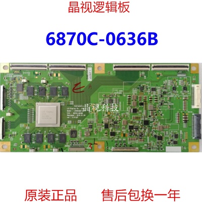 原装 康佳OLED65V91U 飞利浦 65P0D901C/T3 逻辑板 6870C-0636F/B