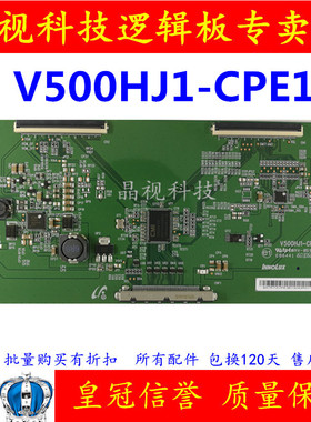 原装 58PFL3740/T3 逻辑板 V500HJ1-CPE1 屏V580HJ1-LD6