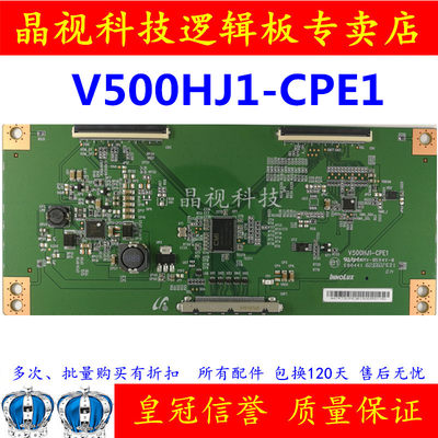 原装逻辑板V500HJ1-CPE1