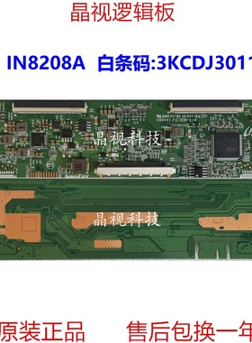 全新原装创维75Q40逻辑板E253117 白条码3KCDJ3011 主芯片IN8208A