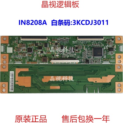 全新原装逻辑板主芯片IN8208A