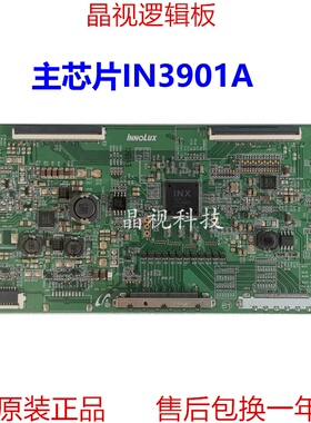 原装 海信 LED58K700U 逻辑板 E88441 芯片 IN3901A 60HZ