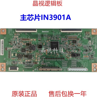 原装 海信 LED58K700U 逻辑板 E88441 芯片 IN3901A 60HZ