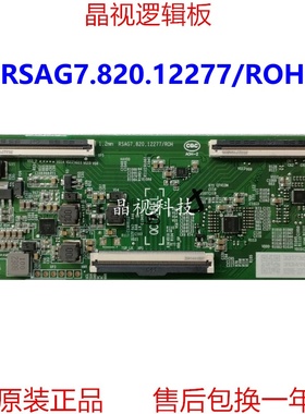 全新原装 海信 65E3G 65E3H 逻辑板 RSAG7.820.12277 /ROH