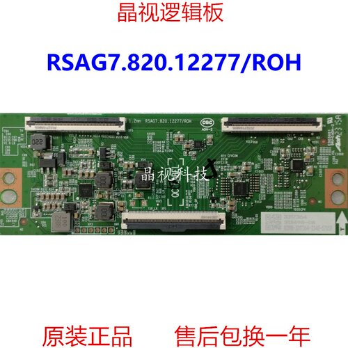 逻辑板RSAG7.820.12277/ROH