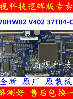 全新原装 三星 LA37A550P1R 逻辑板 T370HW02 V402 37T04-C02