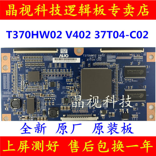 T370HW02V40237T04-C02逻辑板