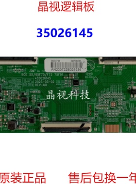 原装康佳65X3液晶电视逻辑板 35026145 34034743 230508E2A测好*