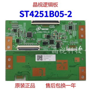 逻辑板DCBHM C168A 全新升级 ST4251B05 TCON板单口 华星