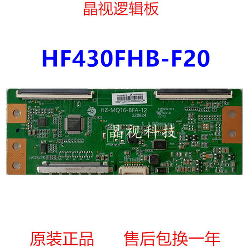 全新升级 京东方 逻辑板 HF430FHB-F20 2K