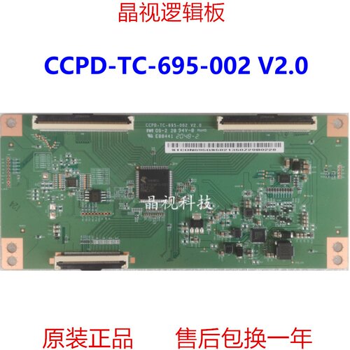全新原装逻辑板CC700PV3D