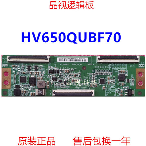 小米L65M7-EA逻辑板HV650QUBF70