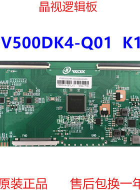 全新升级 奇美 逻辑板 V500DK4-Q01 K1 4K 2K