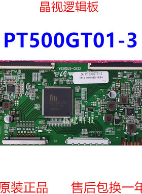 全新升级 逻辑板 V650DJ5-CKS2 屏 PT500GT01-3 2K 4K