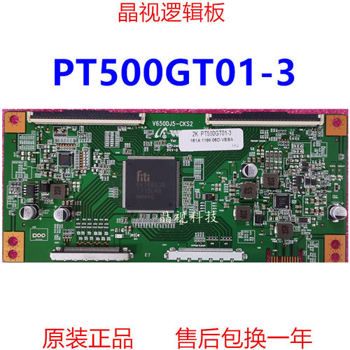 全新升级PT500GT01-32K4K