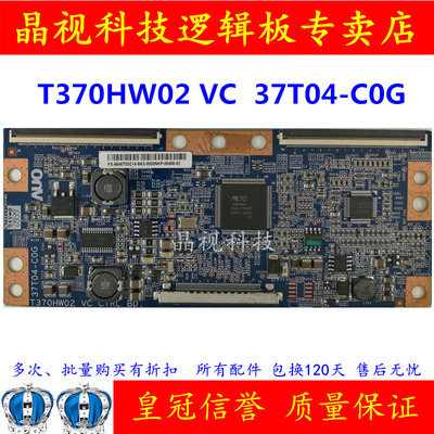 逻辑板T370HW02VC37T04-C0G