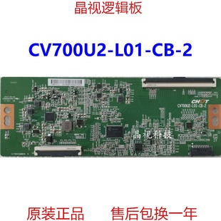 逻辑板 CV700U2 康佳 单口96PIN 70D6S 全新原装 L01