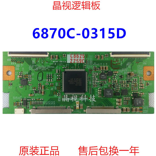 LG逻辑板6870C-0315D120HZ