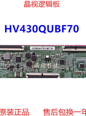 原装  L43M7-ES 逻辑板 47-6060002 HV430QUBF70 软口