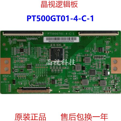 全新原装逻辑板PT500GT01-4-C-1