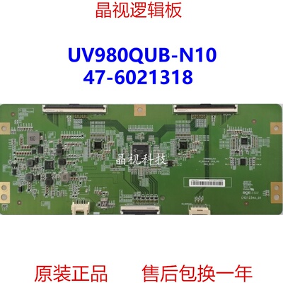 逻辑板V980QUBN1047-6021318
