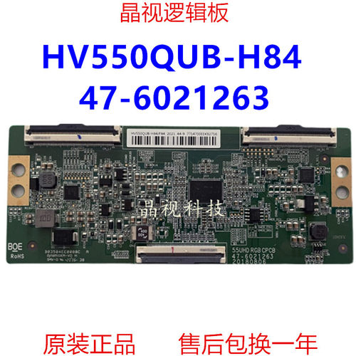 HV550QUB-H84逻辑板47-6021263