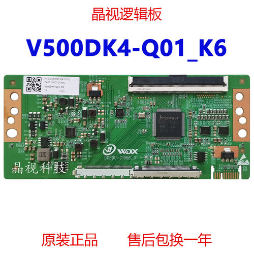 全新原装V500DK4-Q01K6逻辑板