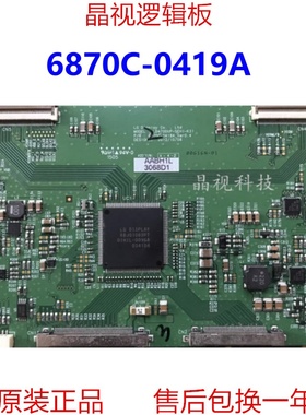 原装 LG 6870C-0419A 逻辑板 LD470DUP-SEH1-K31 屏