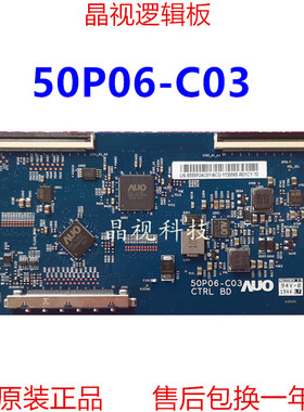 全新原装 AU 逻辑板 50P06-C03 CTRL BD 43寸 55寸 2K TCON