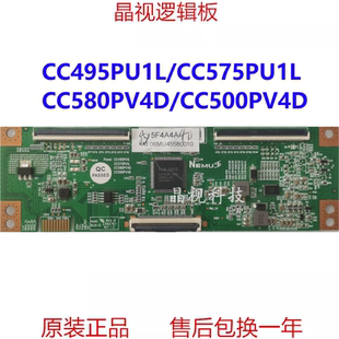 全新升级CC495PU1L 595PU1L 4K软接口逻辑板 CC580PV4D CC500PV4D