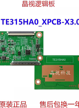 全新升级 京东方32寸逻辑板 TE315HA0_XPCB-X3.0 47-600386 60PIN