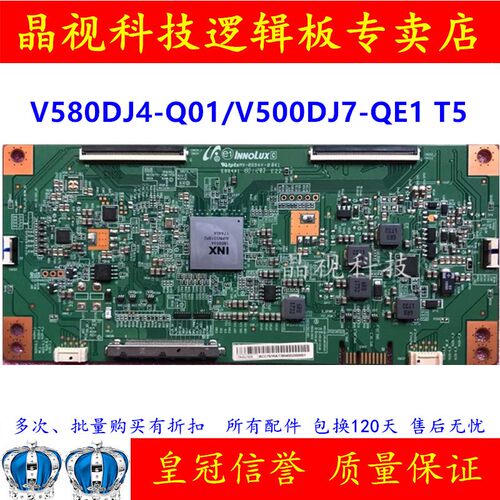 全新原装逻辑板IN8909A