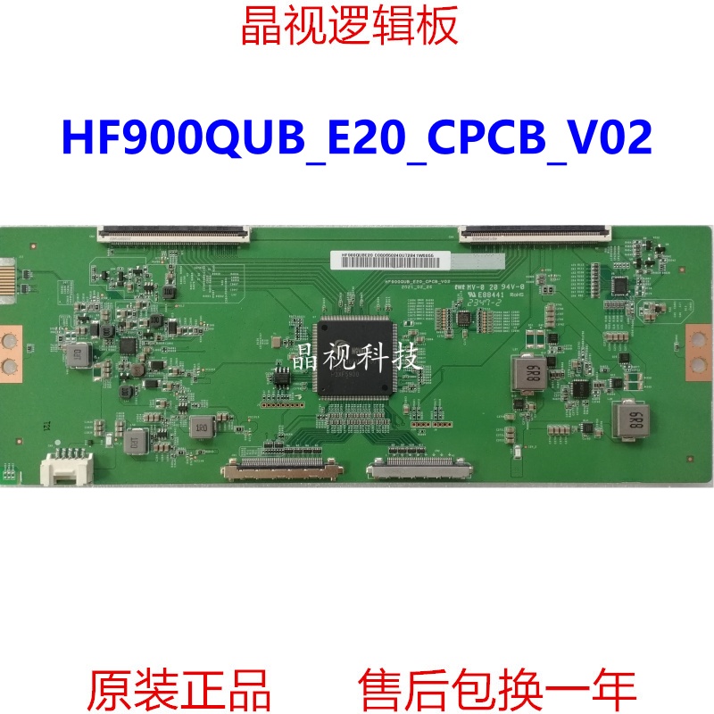 全新原装BOE HF900QUB-E20-CPCB-V02 HF900QUBE20 120HZ 逻辑板
