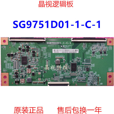原装华星SG9751D01-1