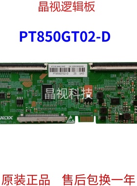 全新升级 惠科 逻辑板 PT850GT02-D 2K 4K