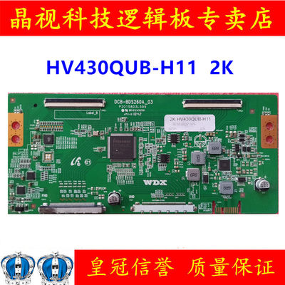 逻辑板HV430QUB-H112K