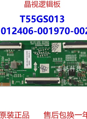 全新原装 创维55M3 55G22 逻辑板 T55GS013 N012406-001970-002