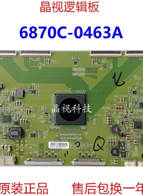 原装 LG 55LA9700-CA 逻辑板6870C-0463A 测好
