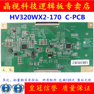 HV320WX2 逻辑板 京东方32寸 质保180天 PCB 170 全新原装
